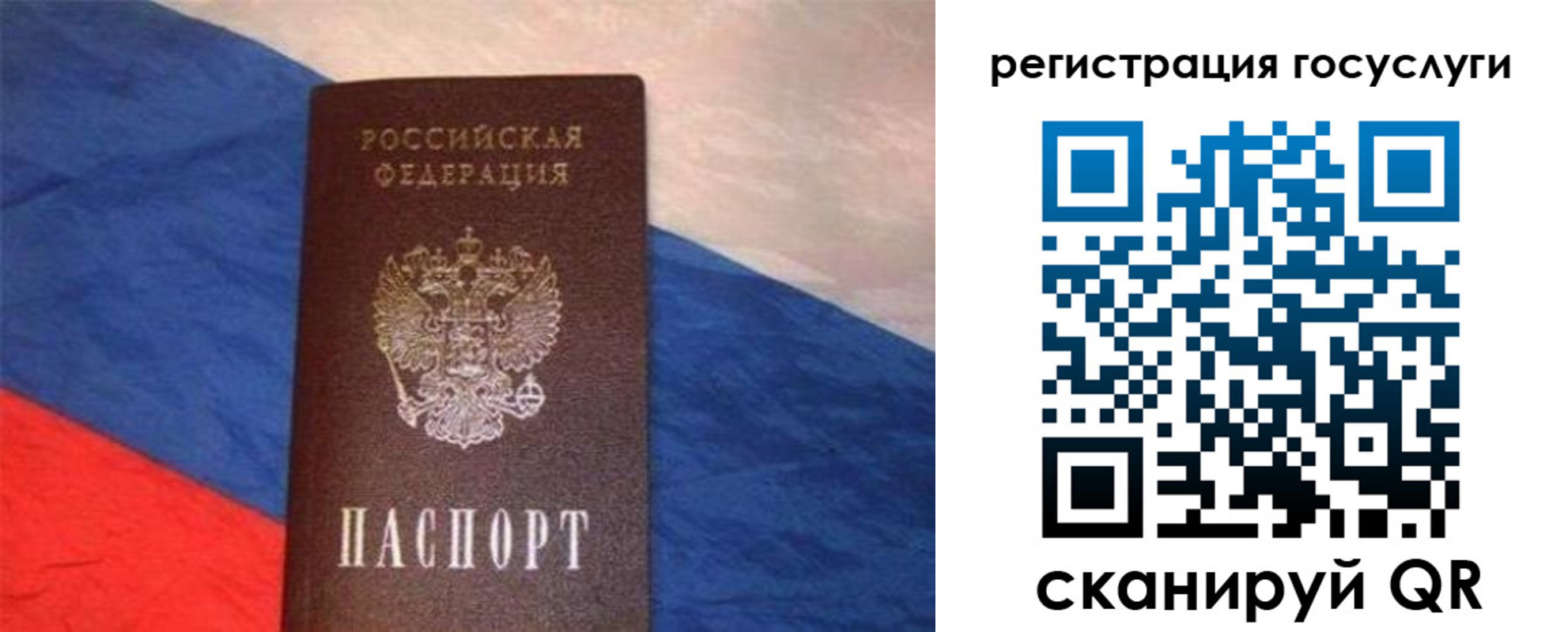 временная регистрация гарантия в Одинцово